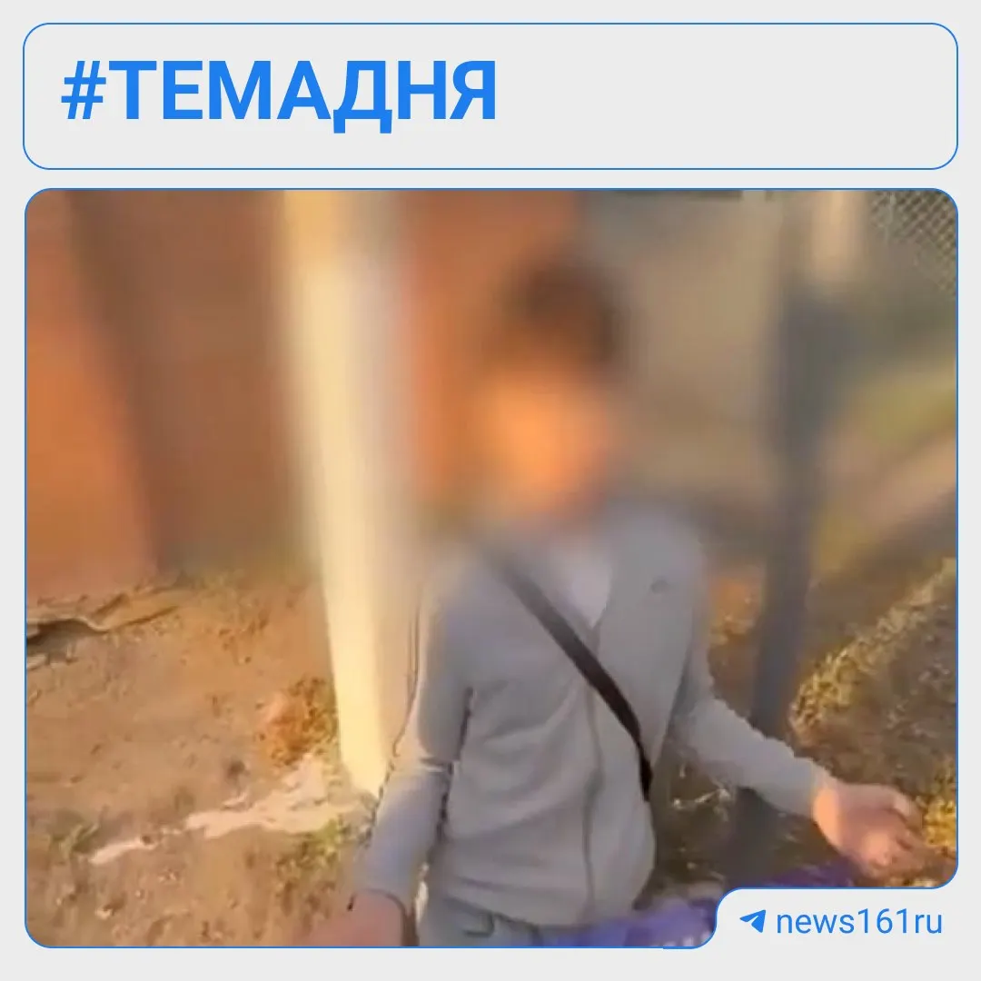 В станице Тацинская Ростовской области 13‑летнего подростка принудили встать на колени и избили. По факту происшествия следователи возбудили дело по статье «Хулиганство», родителей привлекли к административной ответственности.