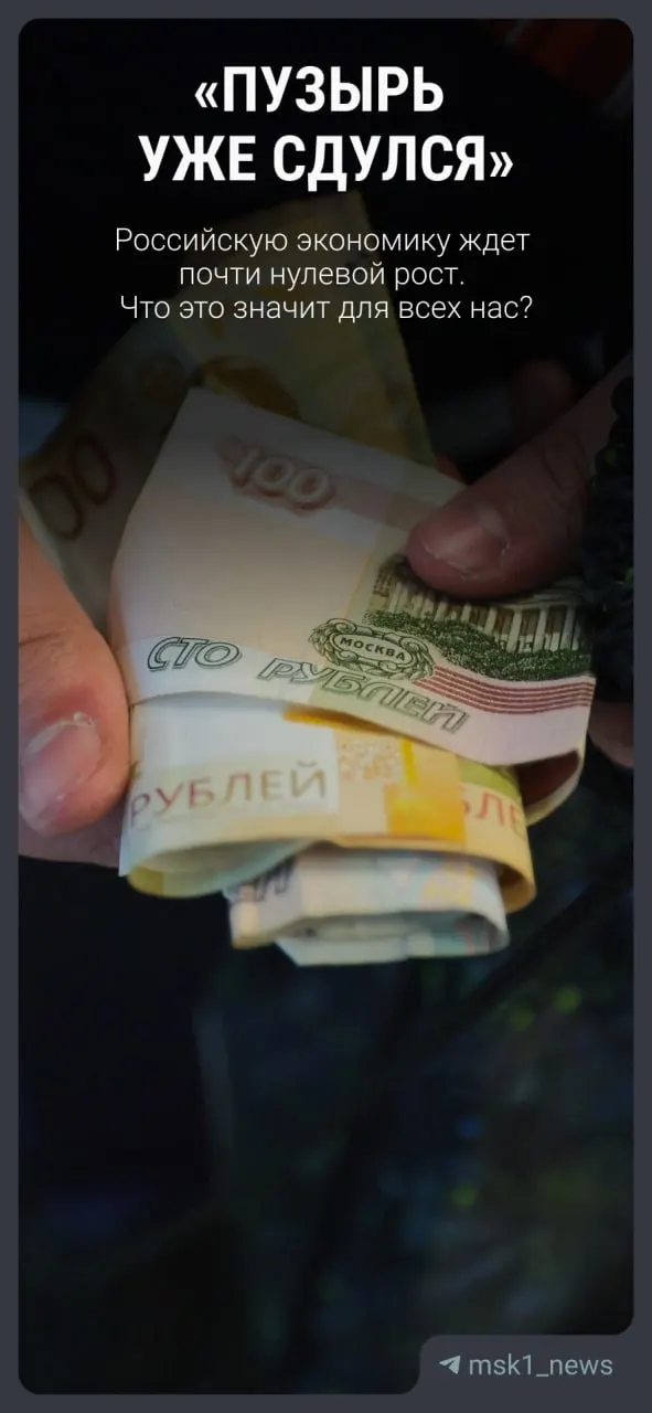 В новом прогнозе ожидается замедление экономики: рост в 2026 году — 0,4%, с постепенным увеличением до 2,4% к 2029‑му. Эксперт объясняет, как это отразится на доходах и жизни людей.