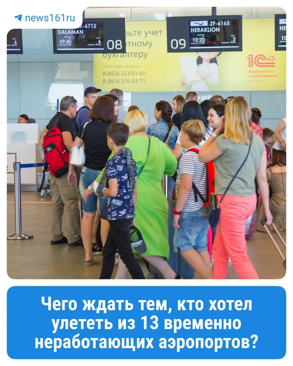 В Ростове-на-Дону беспилотник поразил здание «Аэроновигация Юга России». Авиакомпании вынуждены менять расписание: при задержках пассажирам обещают питание, напитки и размещение в гостиницах; Минтранс поручил задействовать поезда и автобусы.