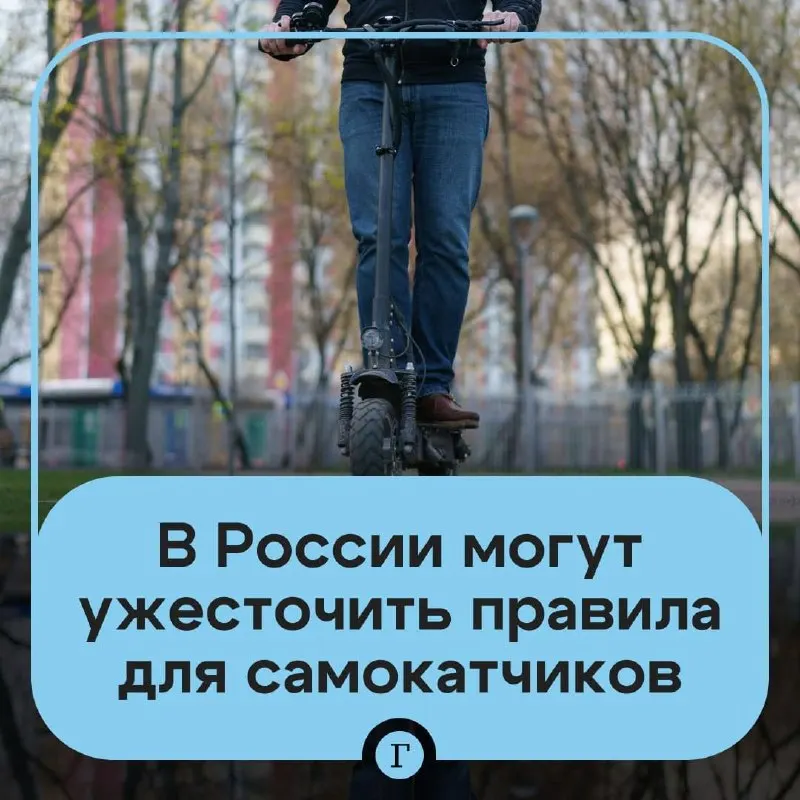 Депутат инициировал ужесточение правил для аренды и регистрации электросамокатов: проверка возраста через «Госуслуги», реестр личных средств и государственная регистрация могут стать обязательными.