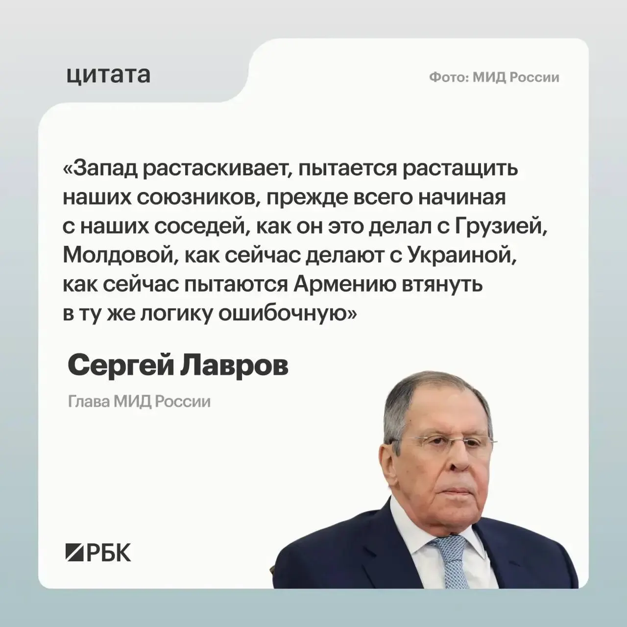 На XXXIV ассамблее Совета по внешней и оборонной политике министр иностранных дел Сергей Лавров заявил, что западные страны пытаются оторвать от России её соседей и специально втянуть Армению в опасную политику, чтобы причинить Москве как можно больше вреда.