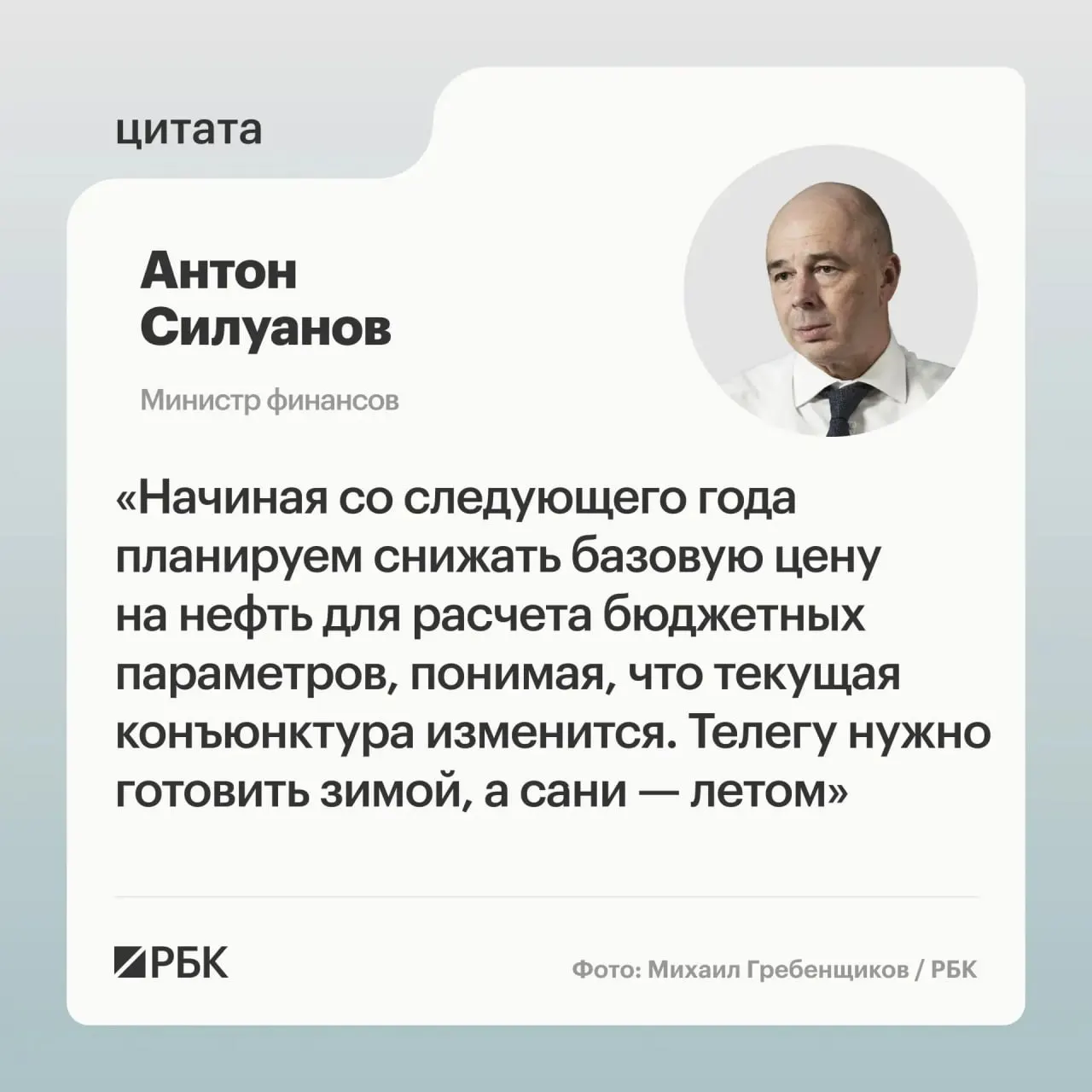 Минфин предлагает скорректировать цену отсечения так, чтобы бюджет выдерживал периоды низких цен на нефть; пополнение ФНБ рассматривается как инструмент стабилизации курса рубля.