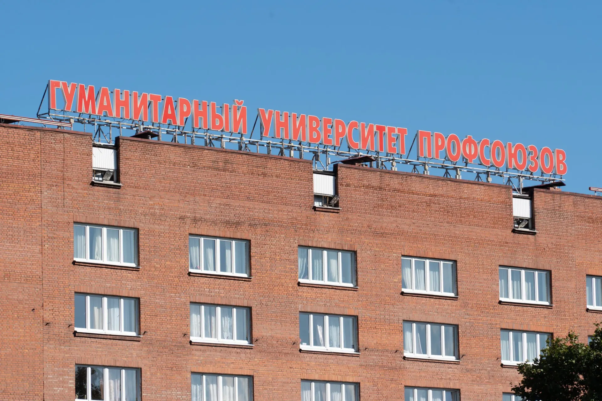 На совещании в Минобрнауки предложили передать корпуса сначала Федерации независимых профсоюзов, а затем университету; вуз должен сменить форму на автономную некоммерческую организацию, сохранить лицензию и пересмотреть программу и набор мест.