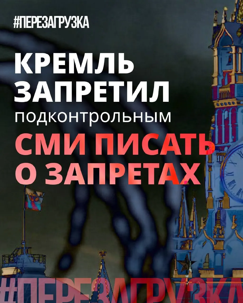 Администрация предложила смягчить риторику о запретах и вместо этого продвигать «позитивные» инициативы депутатов — попытка сменить повестку на фоне недовольства населения.