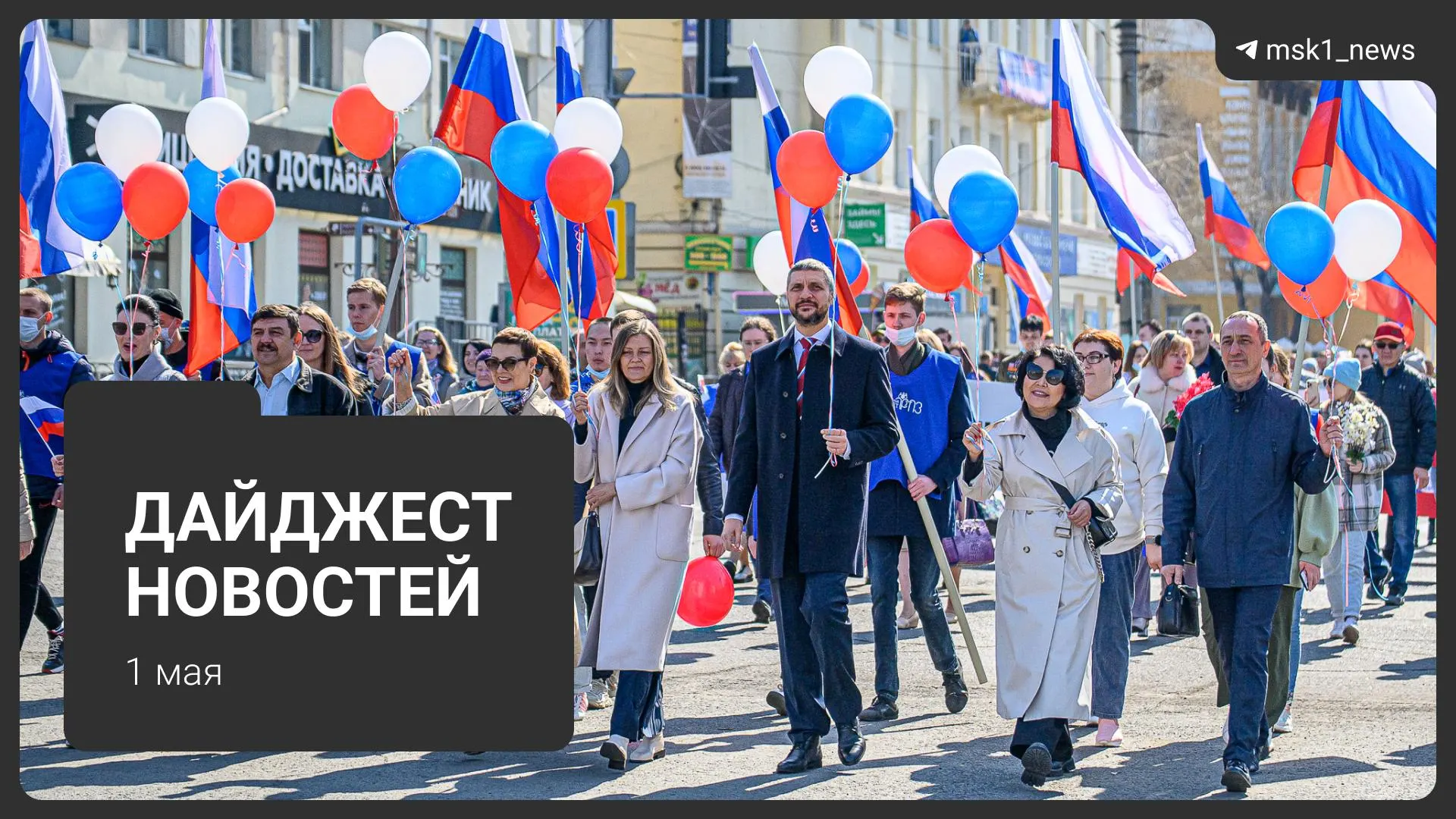 Коротко: проект календаря Минтруда на 2027 год с 11 выходными на Новый год, новая схема мошенничества с продажей несуществующих дач, три погибших в Подмосковье, потепление до +26 °C и первомайский митинг.