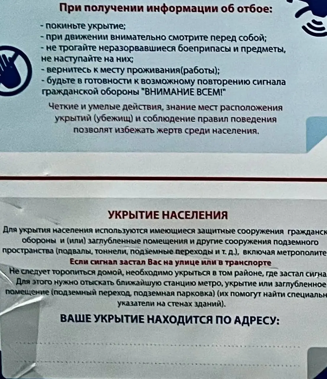 Депутат Мурманской областной думы указывает, что обещанный Минцифры и МЧС сервис информирования о ближайших убежищах должен был заработать до 2025 года, но пока недоступен; людям предлагают прятаться в метро, переходах или подвалах, которые не всегда пригодны.