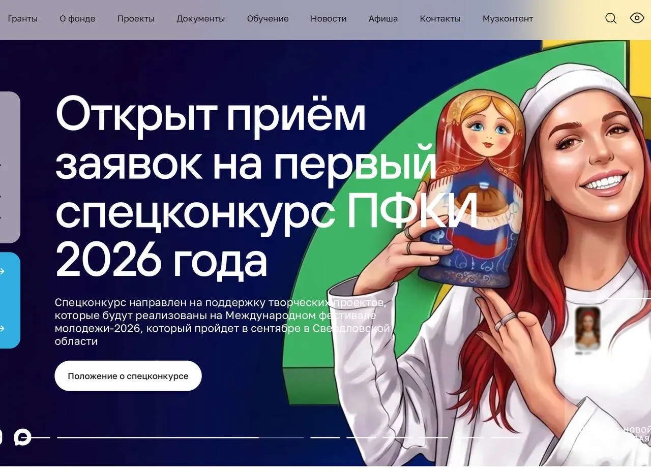 За пять лет фонд профинансировал более 11 тыс. проектов на сумму свыше 49 млрд руб. С 2022 года он стал активно поддерживать проекты, связанные с СВО: 823 проекта получили более 5 млрд руб., а для помощи учреждениям культуры и спорта в новых регионах выделено 6,5 млрд. Критики говорят о переходе фонда к идеологической переориентации.