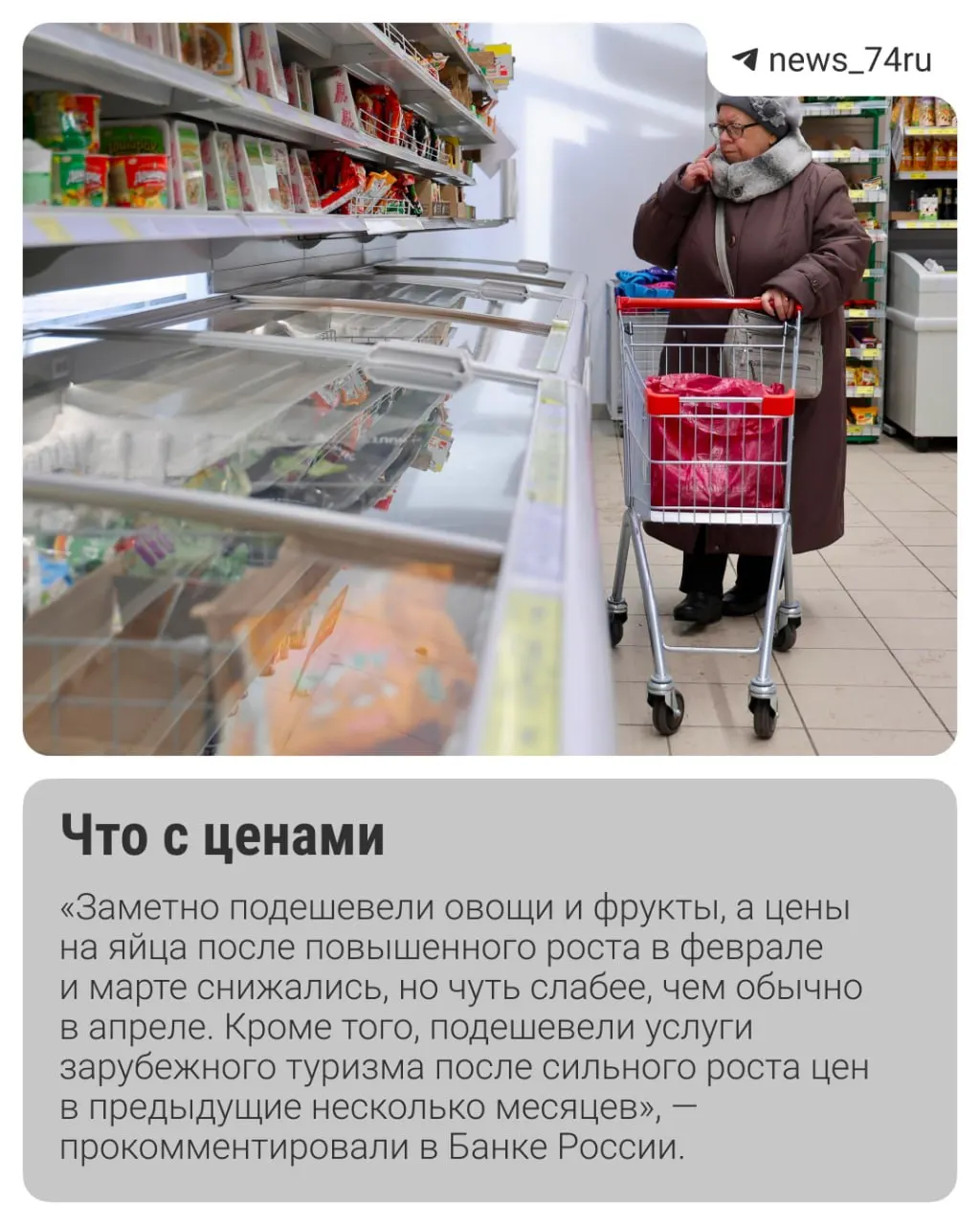 К концу мая инфляция в России складывается лучше ожиданий, но риски — рост тарифов ЖКХ и сезонный скачок цен — могут помешать снижению инфляции. Эксперты не исключают решение о снижении ключевой ставки 19 июня, однако прогнозы остаются осторожными.
