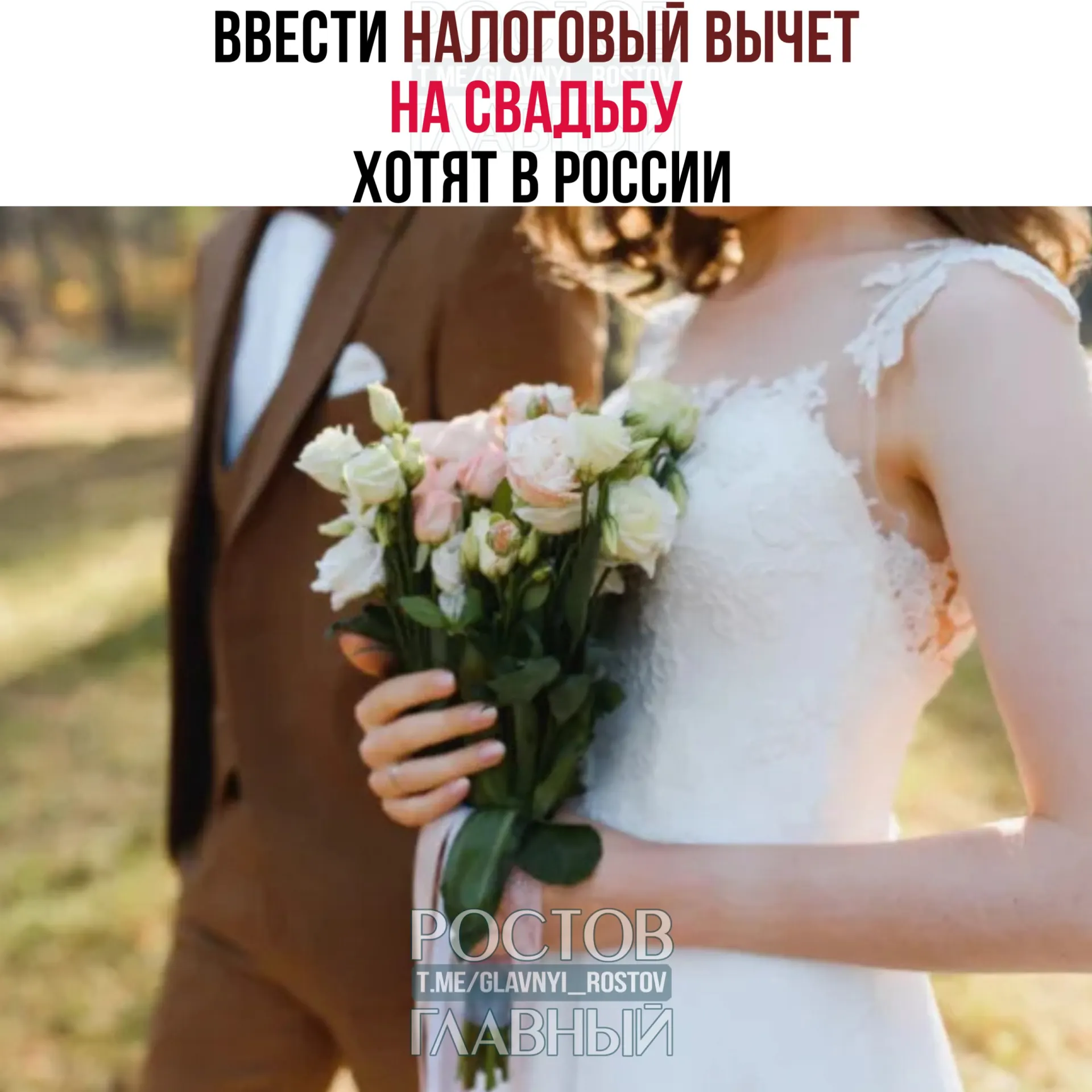 Предлагается компенсировать до 400 тысяч рублей на двоих за расходы на свадебный праздник — при этом траты на алкоголь и табак включены не будут.