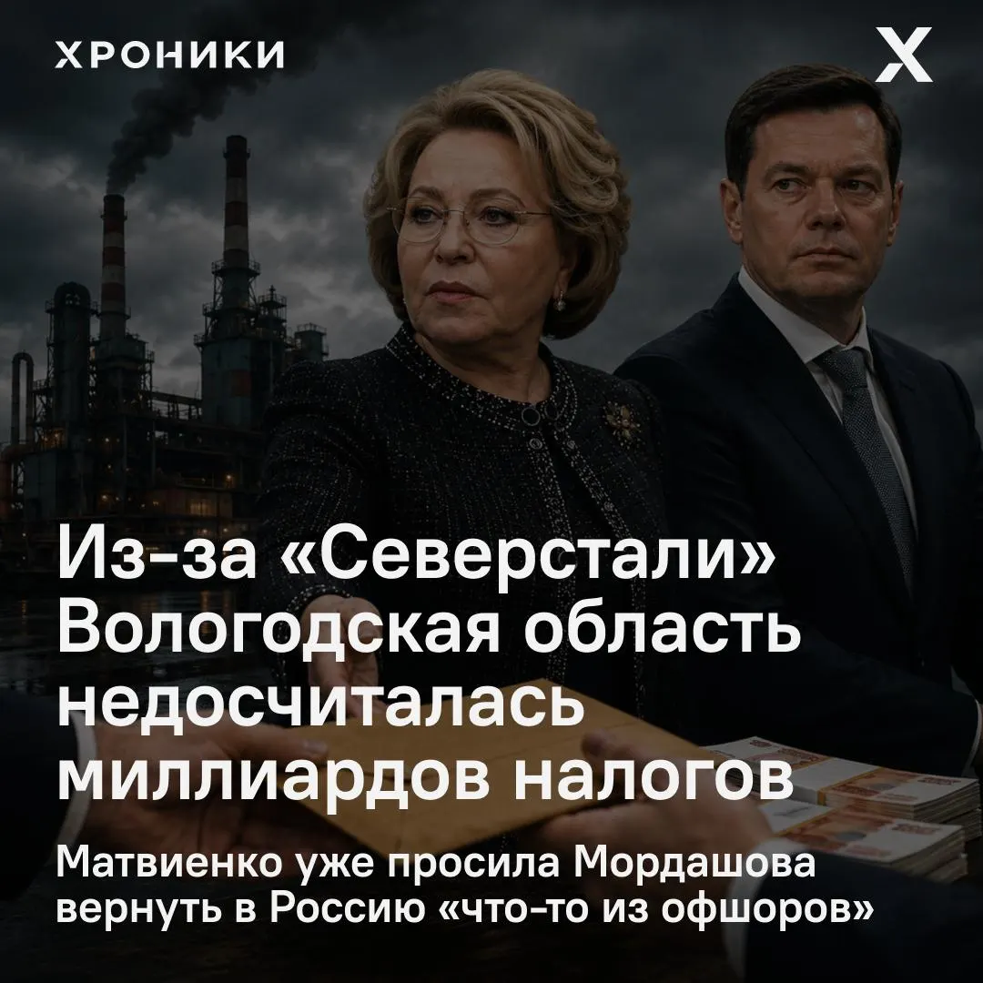 Сенатор дала поручение разобраться с возвратами налоговых переплат у крупных компаний. По оценкам, Вологодская область недополучила 3,3 млрд руб. налога на прибыль за февраль–апрель 2026 года.