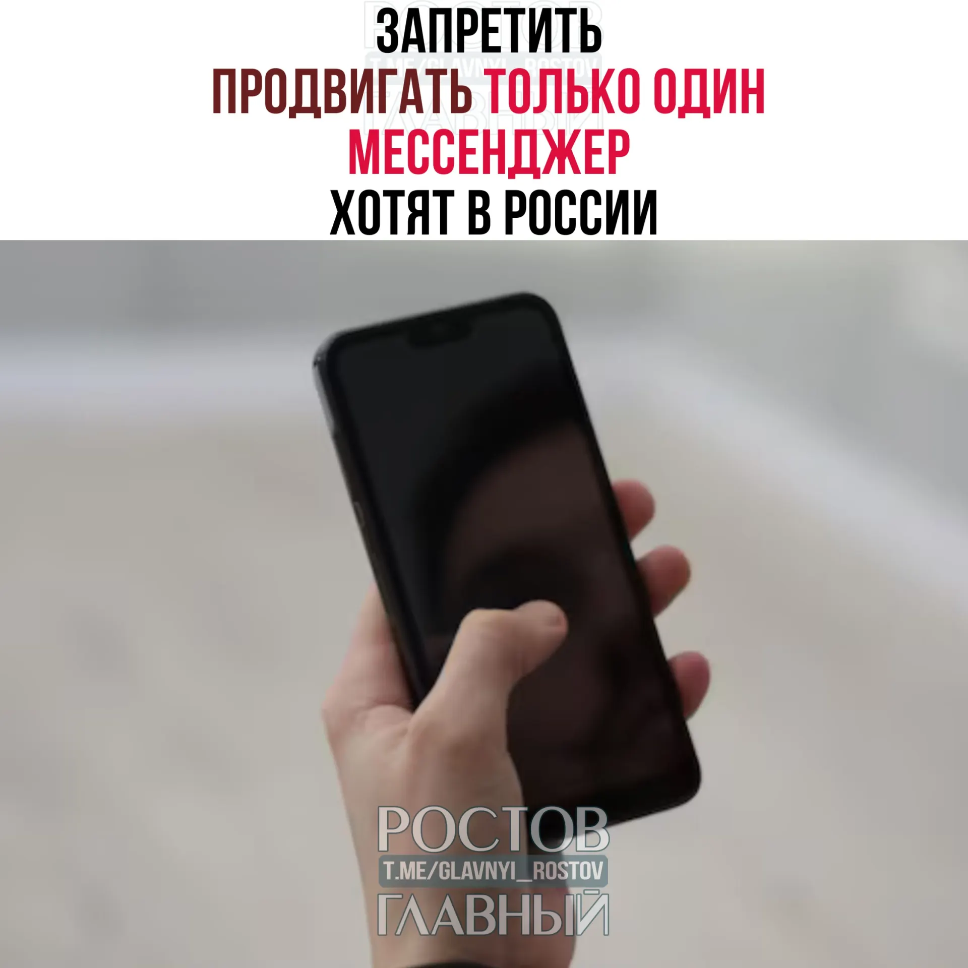 Новый законопроект запрещает увольнять или отчислять за отказ устанавливать конкретный мессенджер — документ уже направлен в Госдуму.