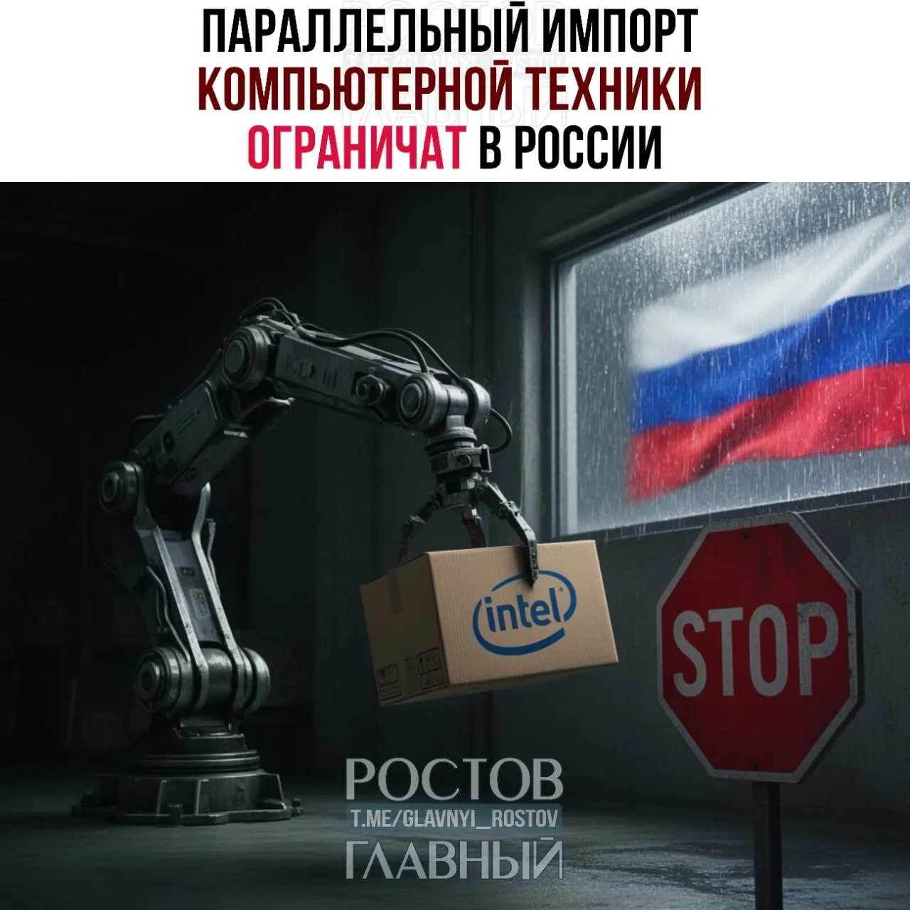 Около 30 зарубежных брендов подпали под ограничения — эксперты предупреждают о возможном дефиците и росте цен на компьютеры и комплектующие.