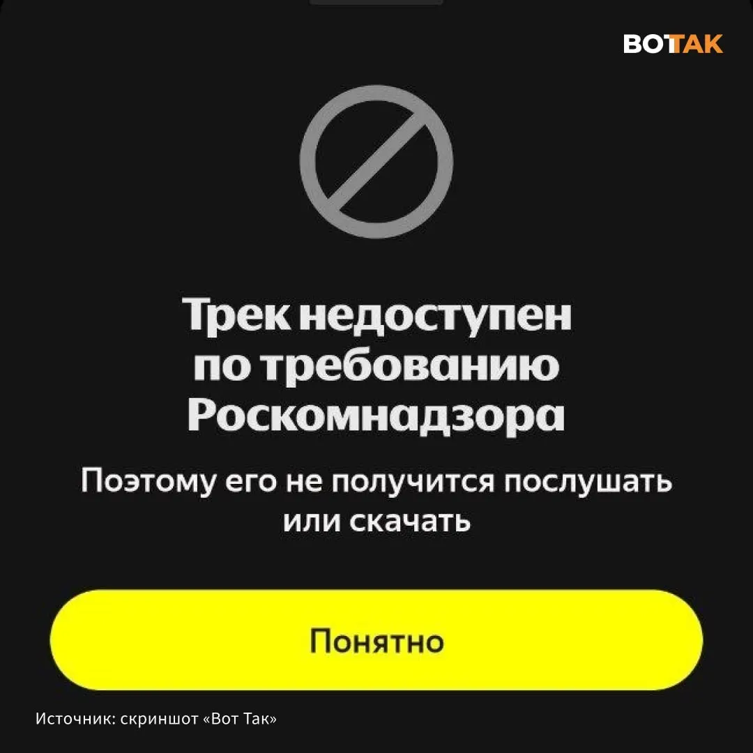 В «Яндекс.Музыке» недоступен дисс Noize MC на Гуфа — при попытке воспроизвести трек сервис показывает сообщение о требовании Роскомнадзора. Конфликт начался после выхода трека Гуфа «Туман» и ответа Noize MC.