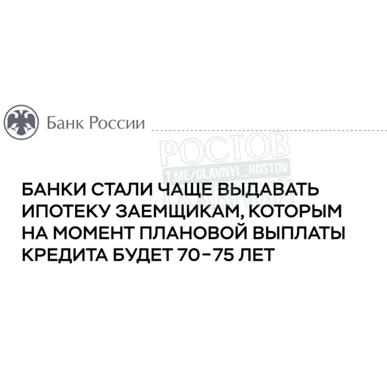 Центробанк предупреждает, что порядка 20% россиян, оформивших ипотеку в 2025 году, рискуют выплачивать её пожизненно из‑за условий кредитования.