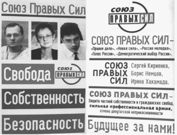 В 2005 году был принят запрет на избирательные блоки — шаг, который изменил партийную конкуренцию в регионах и укрепил роль единой доминирующей партии на федеральном уровне.