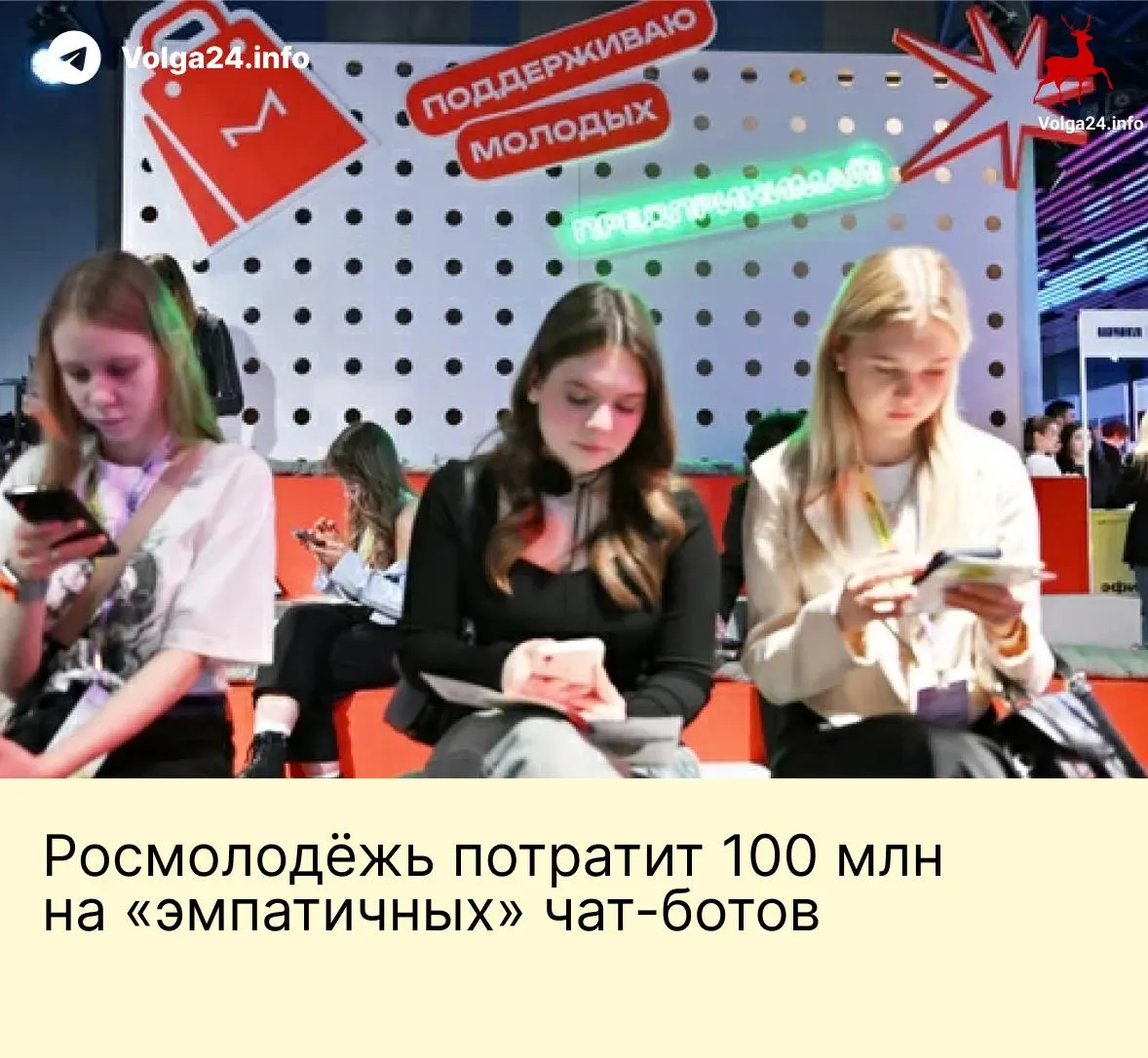 Государственное ведомство заказало разработку системы чат‑ботов почти за 95,6 млн рублей: боты должны помогать подросткам, способствовать «нравственному и духовному развитию» и централизованно хранить данные пользователей для «мониторинга и контроля».