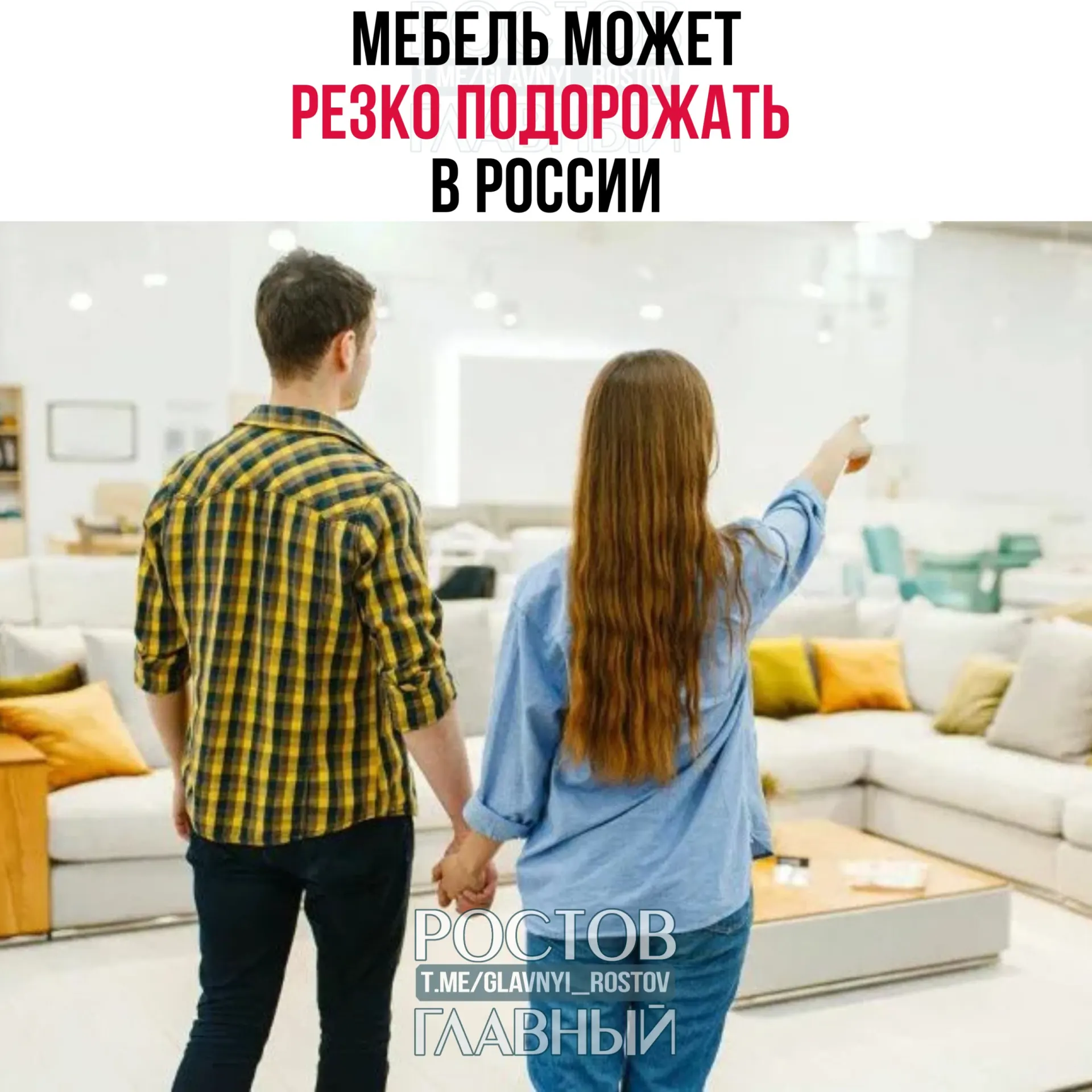 Власти обсуждают введение заградительной пошлины на мебель из недружественных стран. По предварительным оценкам, это приведёт к резкому росту цен как на импортную, так и на российскую продукцию.