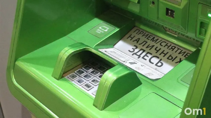 С октября жители Омска смогут вносить наличные через банкоматы любых банков — лимиты: до 25 тыс. за операцию, до 50 тыс. в сутки и до 200 тыс. в месяц. В проекте регулятора также прописана возможность обязать ещё 12 крупных банков принимать трансграничные переводы через СБП.