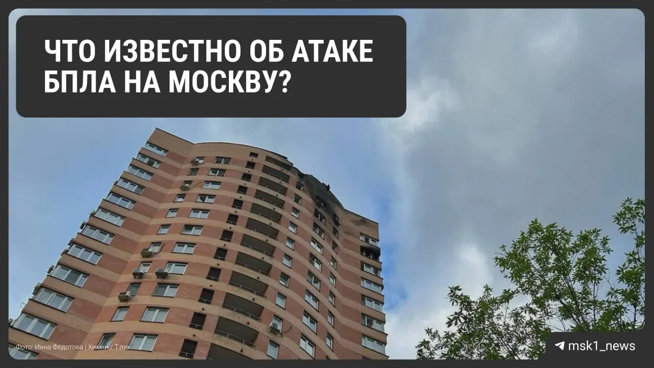 Ночью над Москвой и Московской областью зафиксировали массовую атаку беспилотников: сбито более сотни аппаратов, есть погибшие и раненые, введён экстренный режим в аэропортах, повреждена инфраструктура.