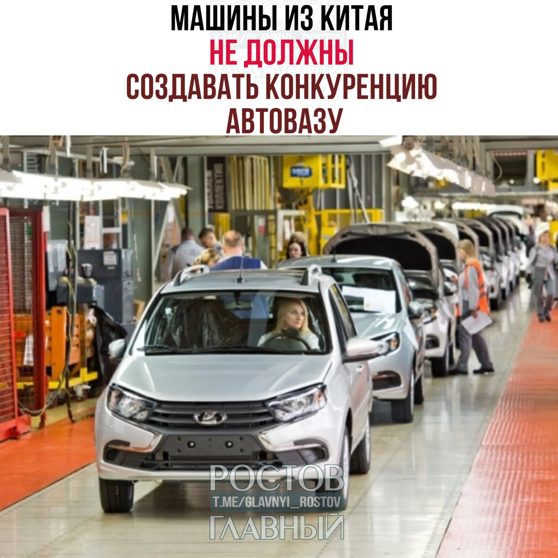Первый вице‑премьер РФ Денис Мантуров заявил, что при выходе китайских автопроизводителей на российский рынок важно избегать прямой конкуренции с «АвтоВАЗом». КНР‑производителям предлагают занимать ниши, не пересекающиеся с продуктами завода — например, электромобили или гибриды в других классах.