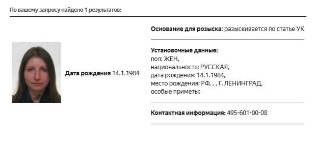 В базе МВД появилась карточка розыска Марии Снеговой — причина и статья не уточняются. Ранее её внесли в реестр «иностранных агентов» и в списки экстремистов, а суды штрафовали за публикации без пометки.