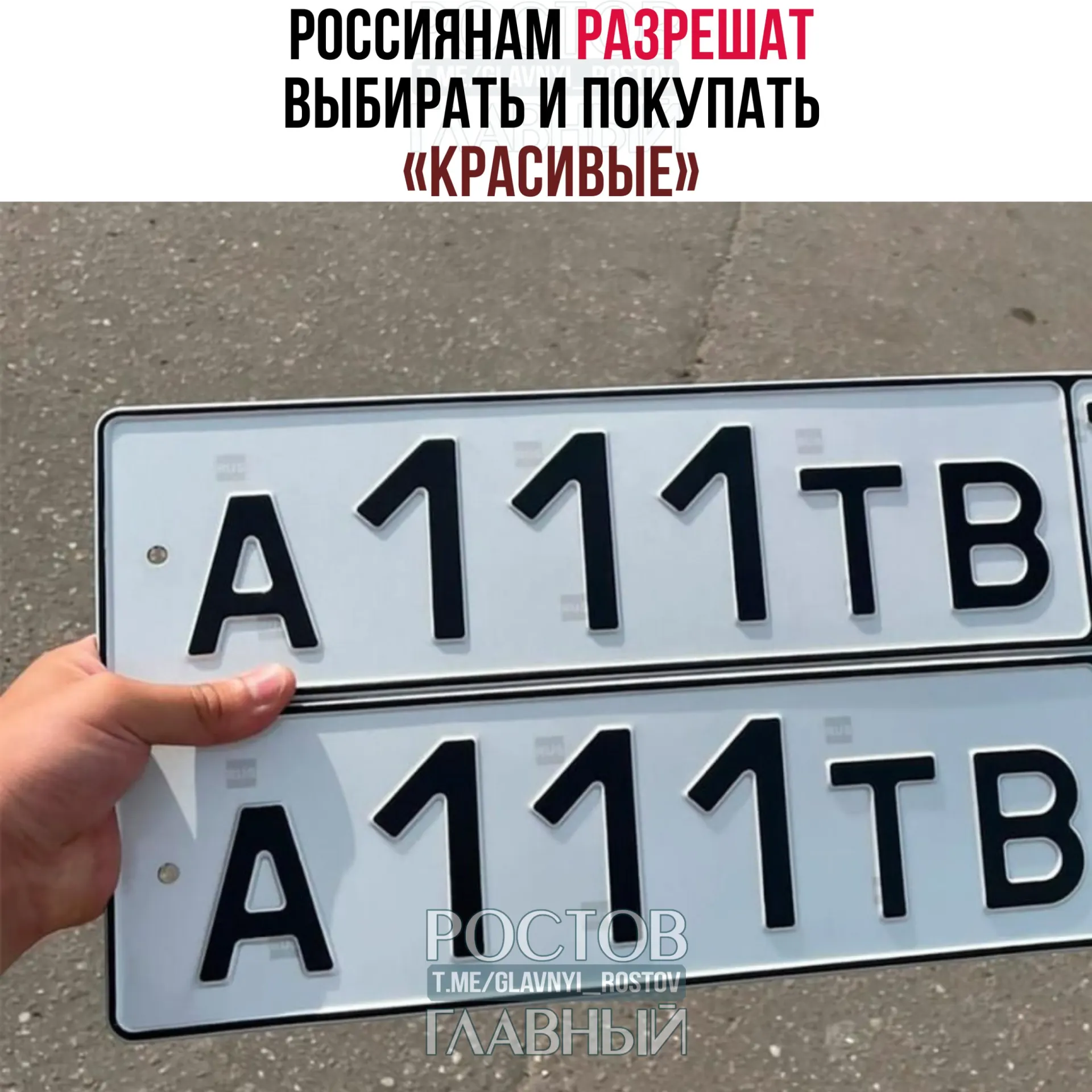 В Госдуму внесён законопроект, который позволит за отдельную плату резервировать и приобретать запоминающиеся сочетания букв и цифр номерных знаков через Госуслуги; стоимость и правила определит правительство, возможный старт — с 1 июля 2027 года.