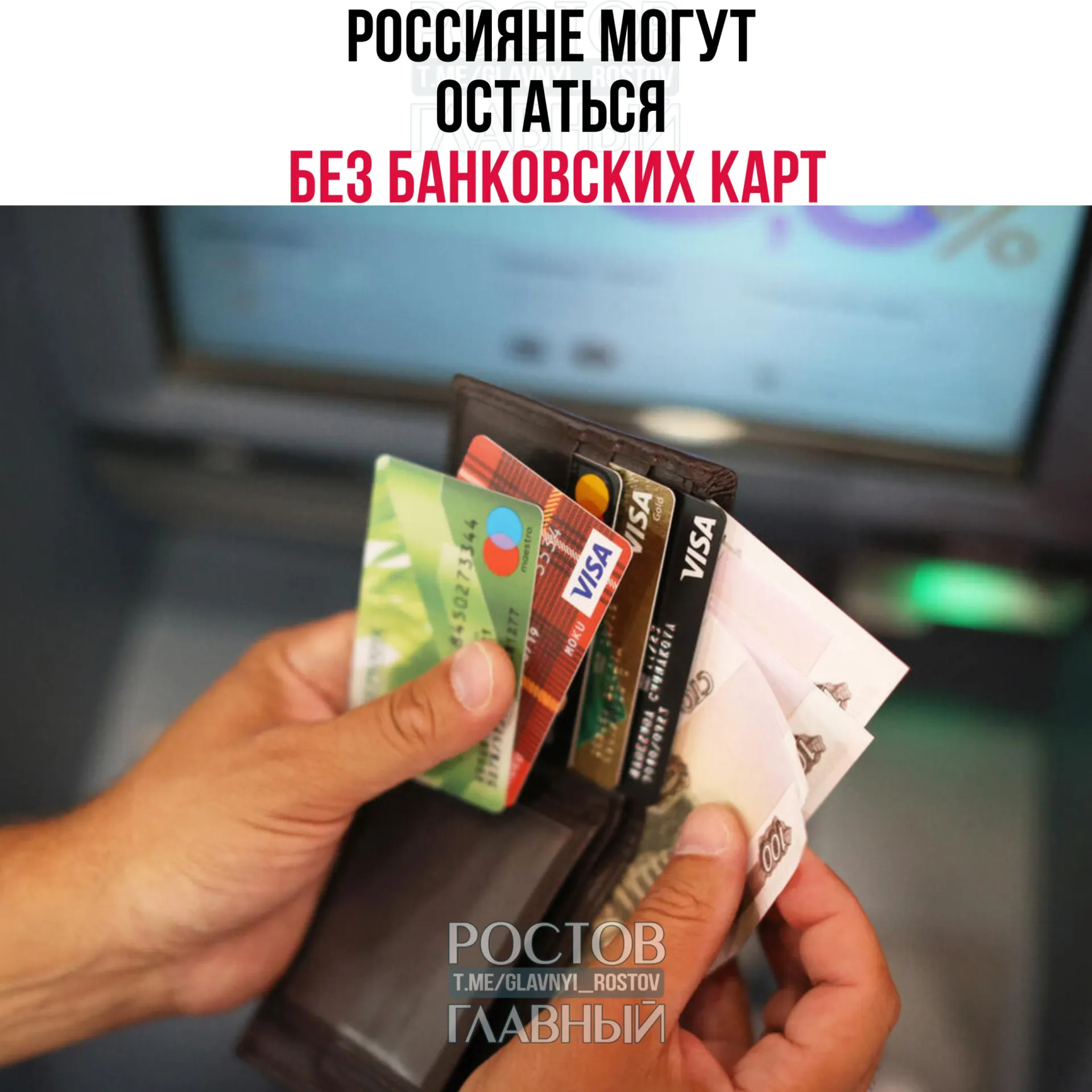 Банк России заявил, что международные платёжные системы Visa и Mastercard должны уйти из страны, отметив, что они не обеспечили обещанный функционал. Это может вызвать перебои в обслуживании банковских карт и потребует перехода на альтернативные решения.