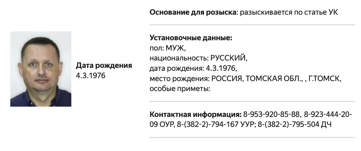 В базе МВД зафиксированы сведения о розыске правозащитника и экс-юриста «ЮКОСа» Алексея Прянишникова; официальных подробностей обвинений пока нет.