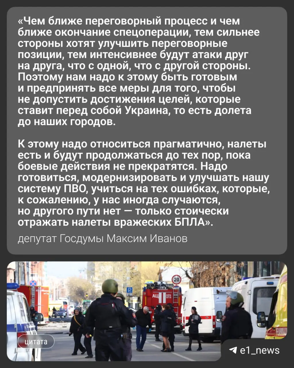 Более 550 беспилотников атаковали Россию в ночь на 17 мая. В ряде регионов, в том числе в Москве и Подмосковье, зафиксированы поражения и жертвы; в Свердловской области объявлен режим беспилотной опасности — эксперты оценивают риск новых ударов, включая Урал.