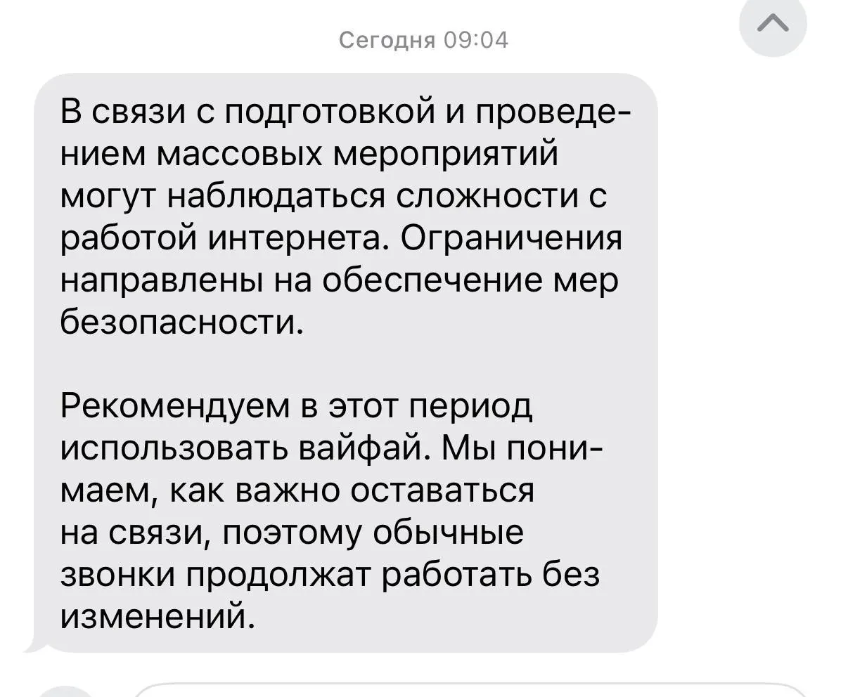 В Москве 9 мая временно ограничат доступ к мобильному интернету, «белому списку» сайтов и SMS‑сервисам для обеспечения безопасности праздничных мероприятий; 7–8 мая ограничения возможны только при возникновении угроз.