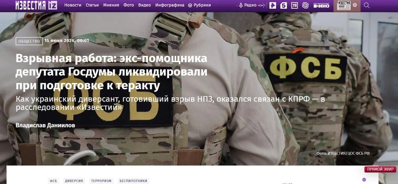 В конце апреля в Ухте при операции ФСБ были убиты двое мужчин, которых ведомство заподозрило в подготовке диверсии на нефтепредприятие. По неофициальным данным, одним из погибших мог быть бывший помощник депутата Госдумы Олега Михайлова Владимир Евстигнеев. Эксперты рассматривают инцидент как возможный сигнал спецслужб в политически напряжённом регионе.