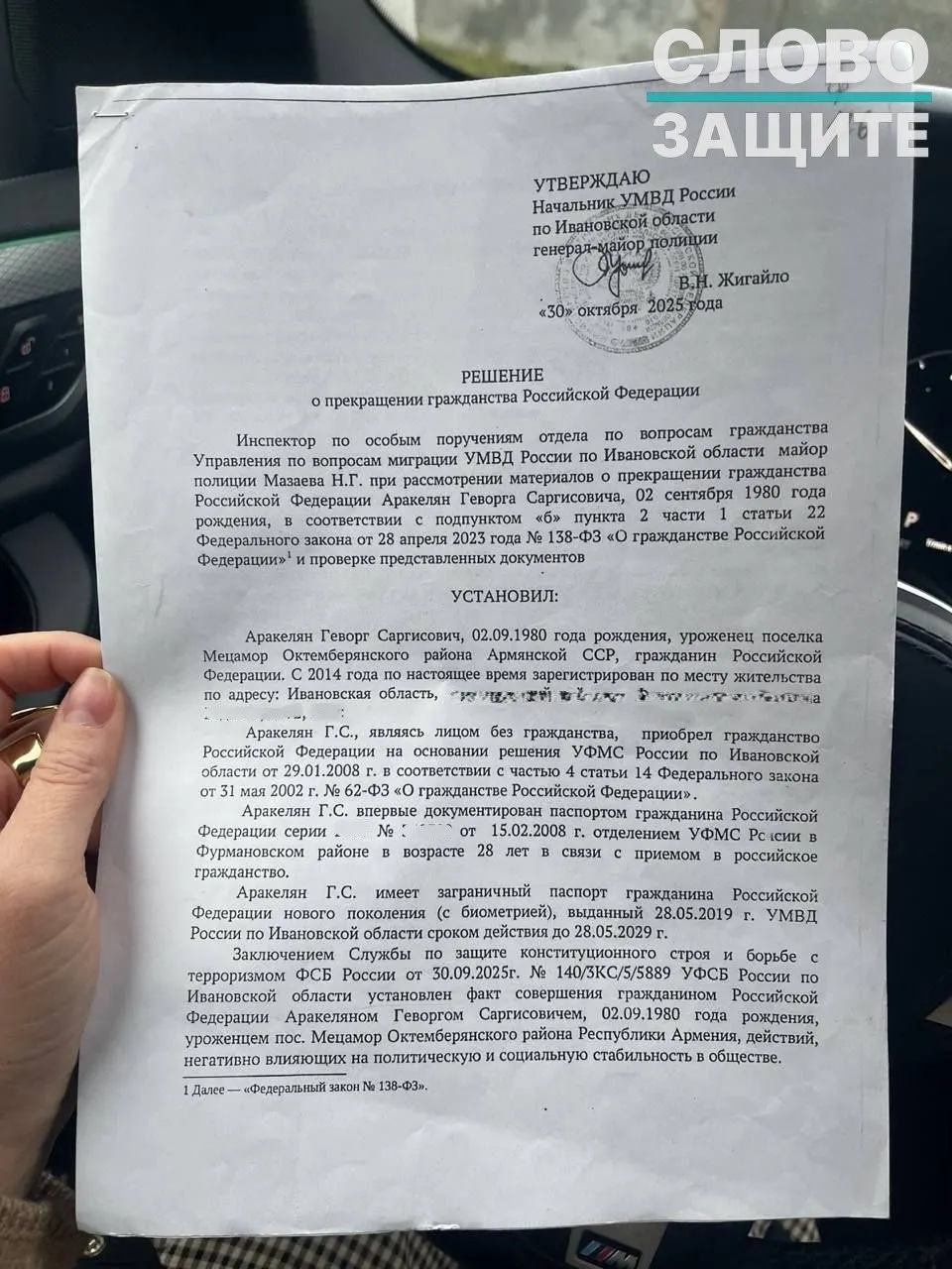 Правозащитники фиксируют рост случаев аннулирования российского гражданства у людей, родившихся в СССР, на основании закрытых заключений ФСБ. При этом Верховный Суд ранее признавал подобные практики незаконными.