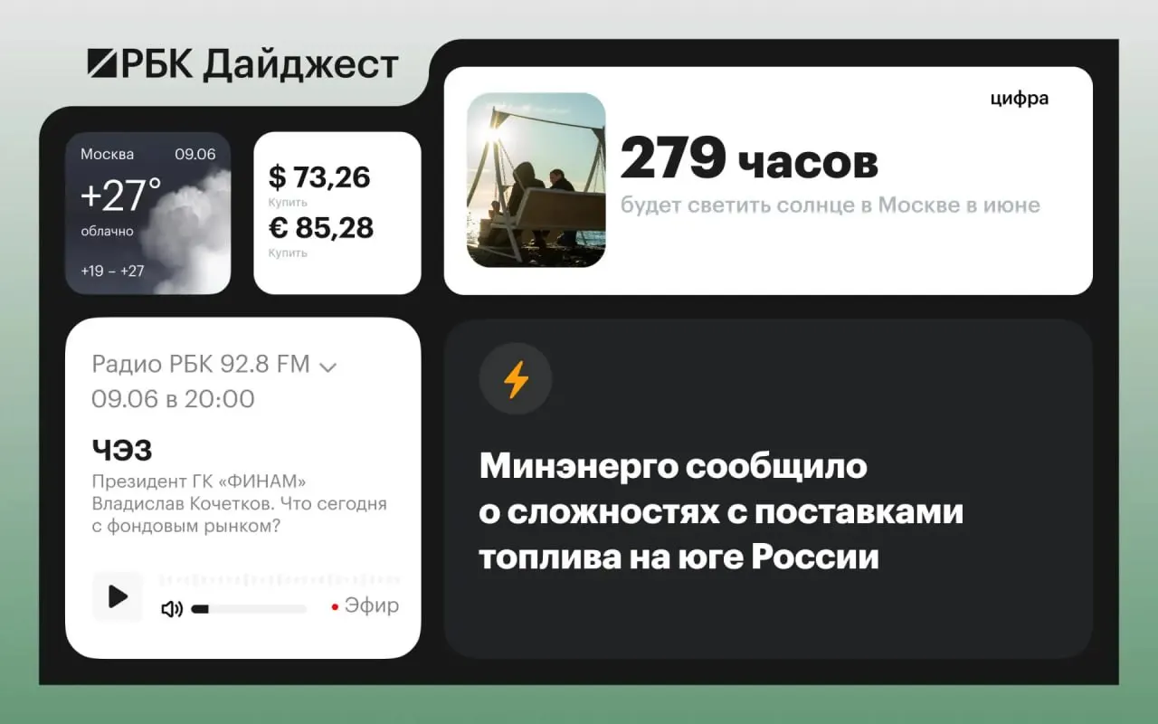 Кратко о ключевых событиях дня: международная дипломатия, внутренние политические споры, проблемы с топливом и технологические новинки.