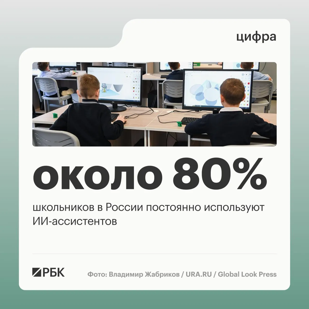 Глава Минцифры сообщил на ПМЭФ, что порядка 80% школьников обращаются к ИИ‑ассистентам; более 95% мест проживания в России обеспечены LTE/4G, а отложенный запуск 5G помог выровнять покрытие.
