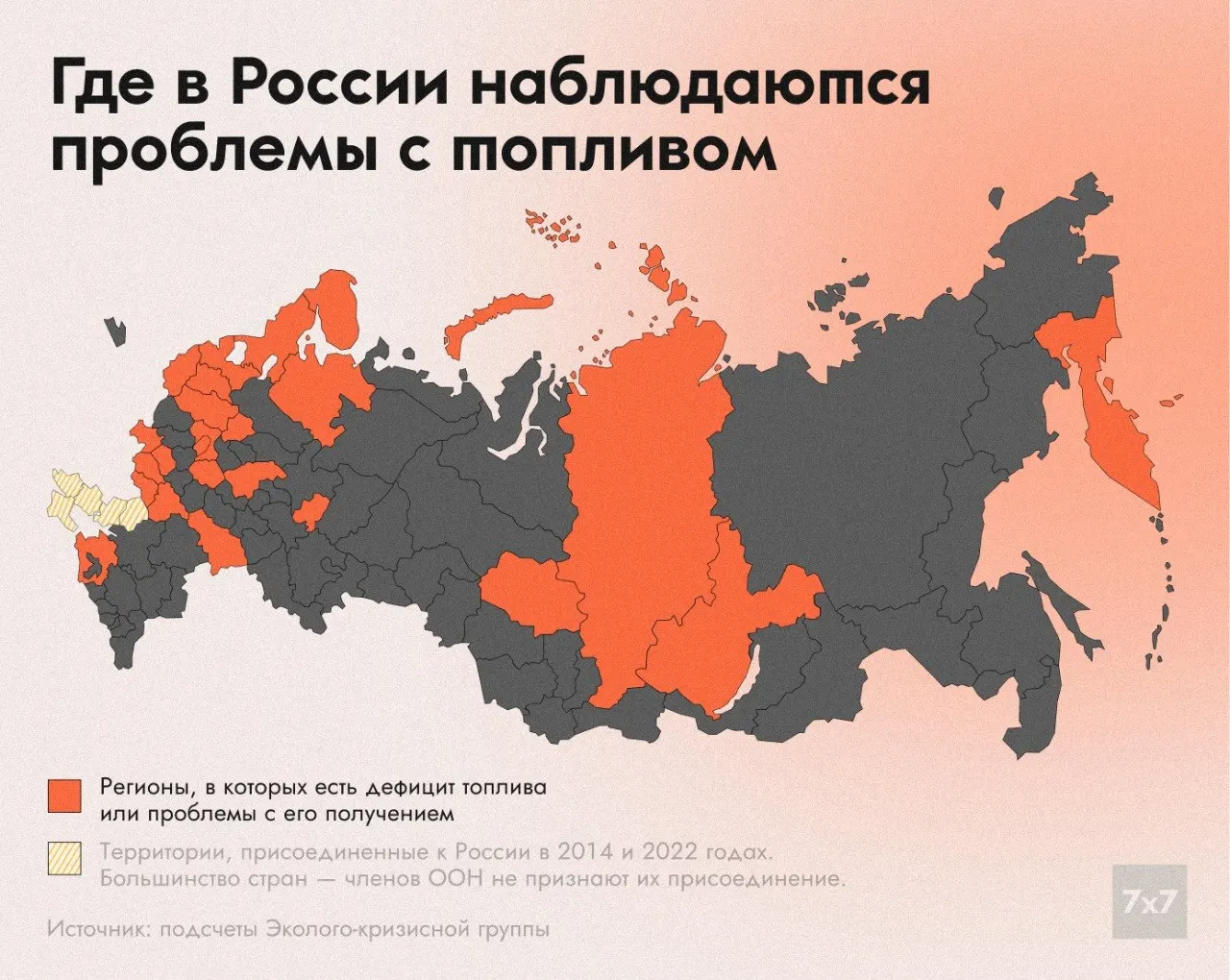 С мая о нехватке топлива и перебоях поставок сообщают как минимум 25 регионов. Минэнерго связывает проблемы с атаками на нефтегазовую и энергетическую инфраструктуру; региональные власти дают разные оценки ситуации, население отмечает реальную нехватку.