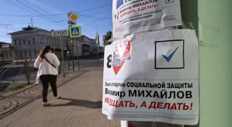Минюст обратился в Верховный суд с требованием ликвидировать Партию социальной защиты из‑за выявленных нарушений устава и закона о партиях; ранее деятельность партии была приостановлена.