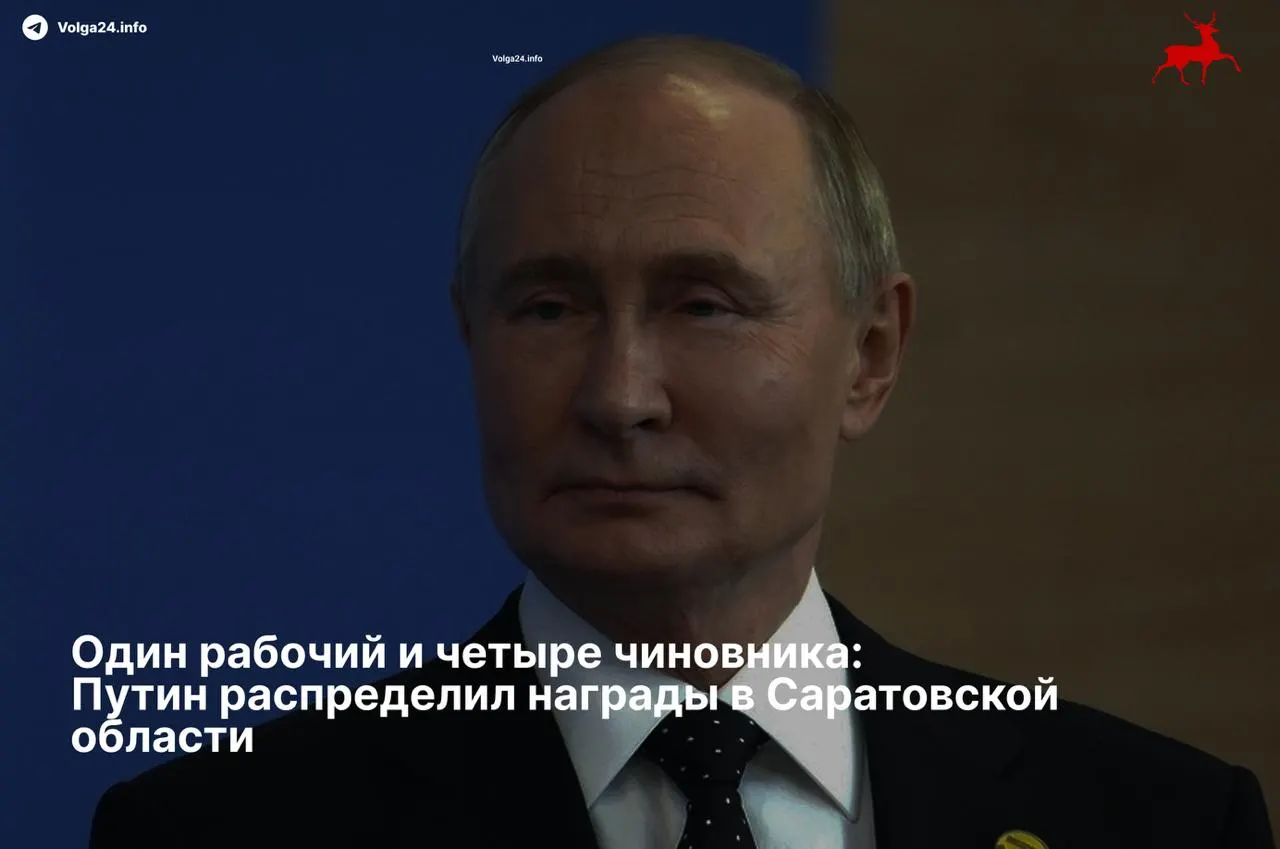 По указу президента ордена «За заслуги перед Отечеством» II степени получили четыре региональных руководителя; один работник отмечен медалью за развитие железных дорог.