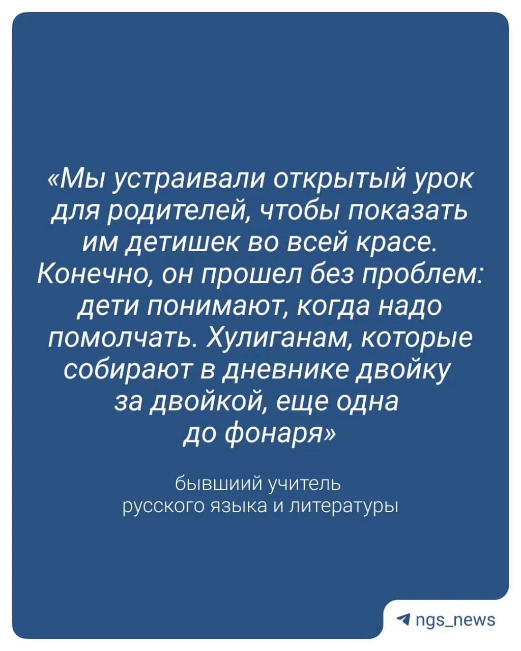 Экс‑преподаватель критикует нововведение: по его словам, часть учеников равнодушна к оценкам, а для дисциплины важнее меньшие классы и уважительное отношение.