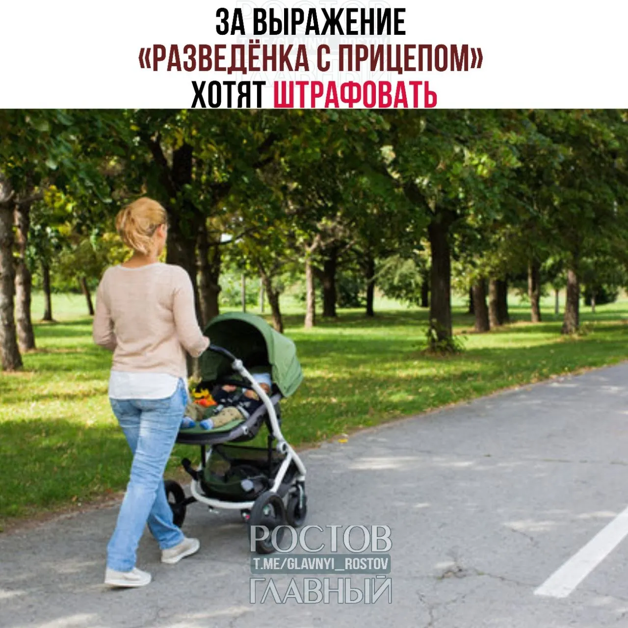 Депутаты считают фразу «женоненавистнической и уничижительной». Юристы и эксперты изучают инициативу — при одобрении публичное употребление выражения может наказываться штрафом.
