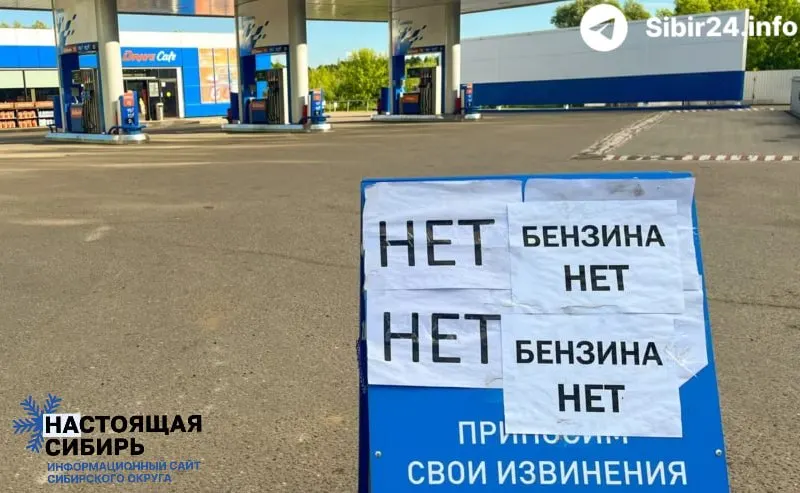 К середине июня 2026 года дефицит топлива охватил десятки регионов: отмена постоплаты, запрет наливов в канистры и жёсткие лимиты по литражу; правительство запретило экспорт бензина до конца июля.