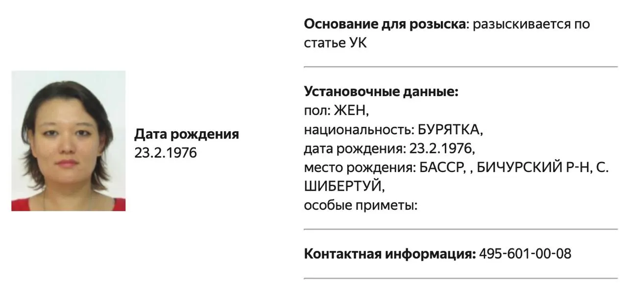 Бывшую депутатку и руководителя фонда объявили в розыск после их включения в списки Росфинмониторинга «террористов и экстремистов».