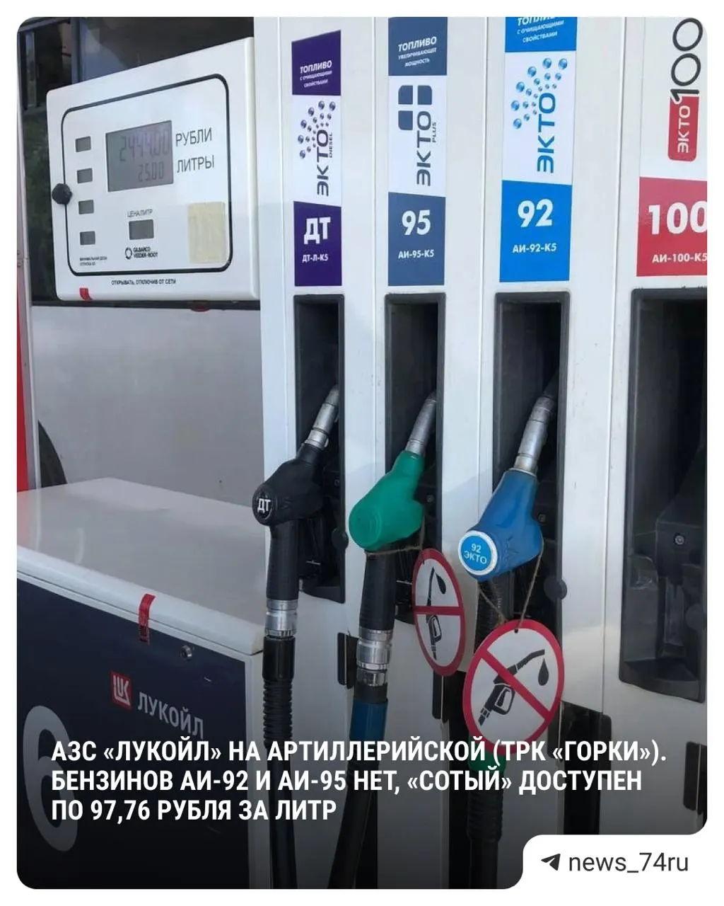 По данным Росстата, средняя цена топлива за неделю выросла на 2,9% — более 2 руб. за литр. В Челябинской области фиксируют скачки цен и дефицит на отдельных АЗС.