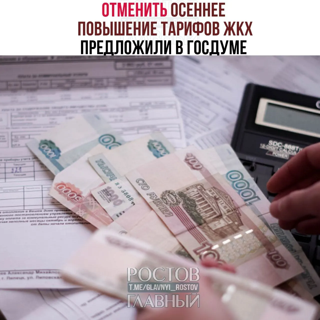 Депутаты предлагают запретить осенние индексации тарифов, ограничить рост коммунальных платежей уровнем инфляции и согласовывать каждую индексацию с Госдумой.