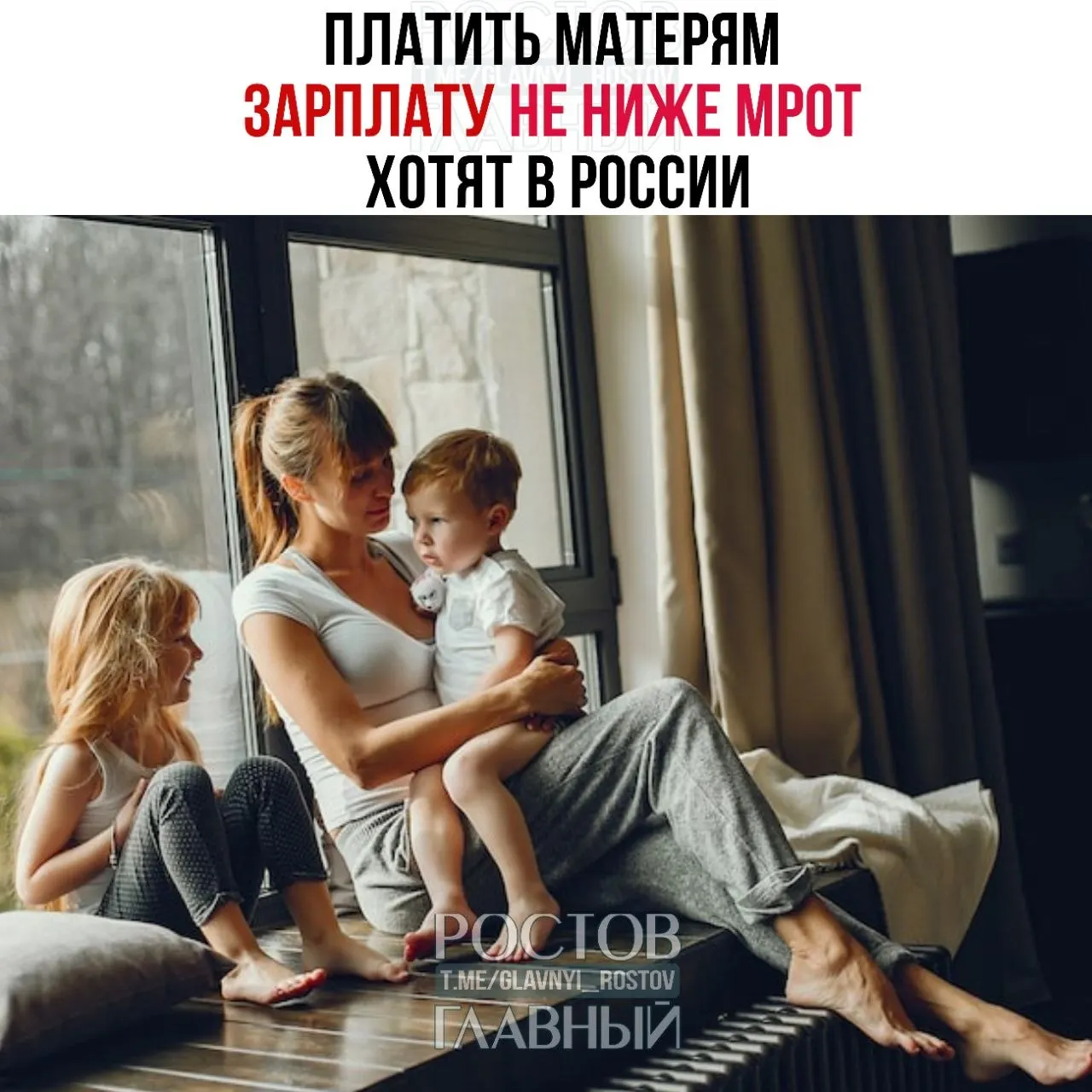 В Госдуме обсуждается инициатива о гарантированной выплате матерям, ухаживающим за ребёнком, не ниже МРОТ (сейчас 27 000 ₽). Авторы считают, что это повысит престиж материнства и может стимулировать рождаемость.