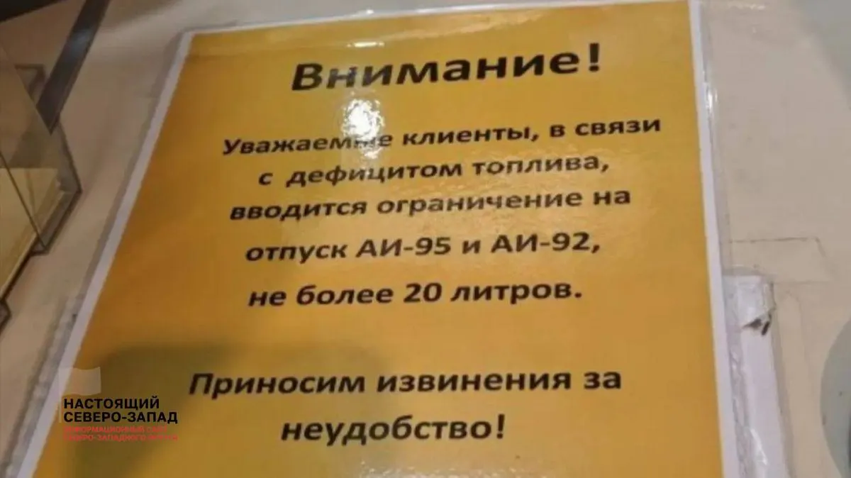 В ряде регионов фиксируют очереди, рост цен и ограничения на продажу бензина — проблемы связаны с перебоями поставок и снижением переработки нефти.