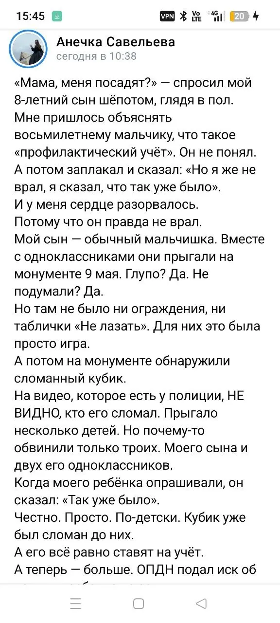 Органы профилактики намерены изъять из семей трёх восьмилетних детей — официальная причина связана с инцидентом у инсталляции ко Дню Победы, в то время как критики указывают на подушевое финансирование центров временного содержания.