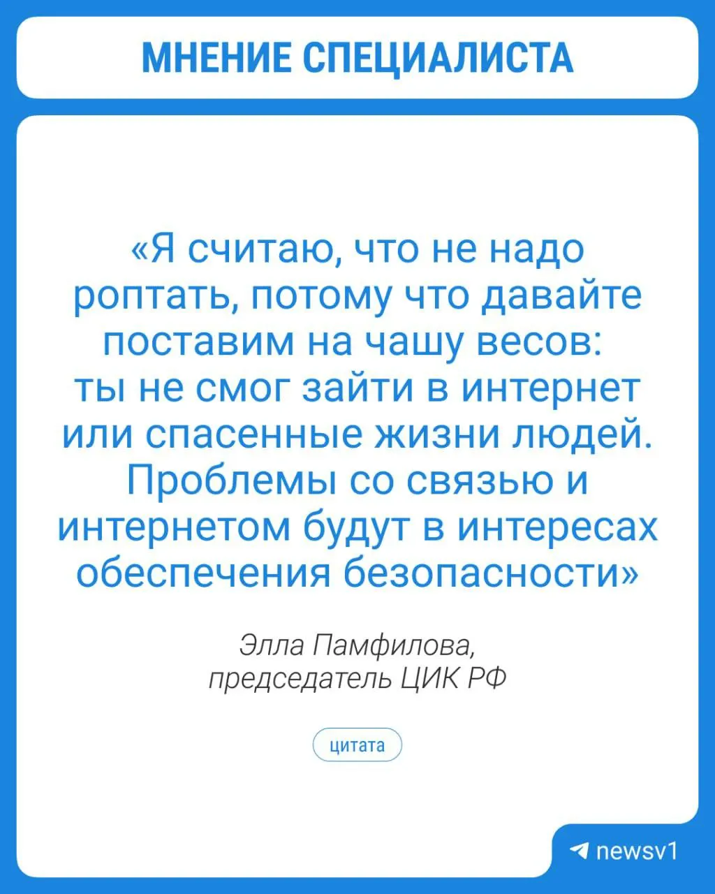 Председатель ЦИК заявила, что регионы могут столкнуться с проблемами интернета и связи; на случай перебоев предусмотрены дистанционное голосование и дополнительные точки Wi‑Fi на участках.