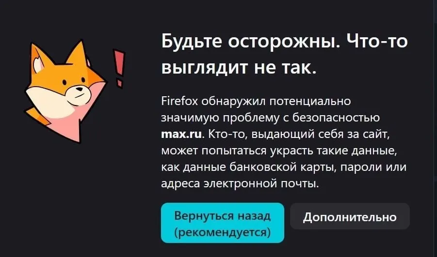 С 6 июня не загружается браузерная версия МАХ; ранее приложение удалили из App Store, из‑за чего у части владельцев iPhone перестали приходить уведомления и возникли проблемы с обновлением.