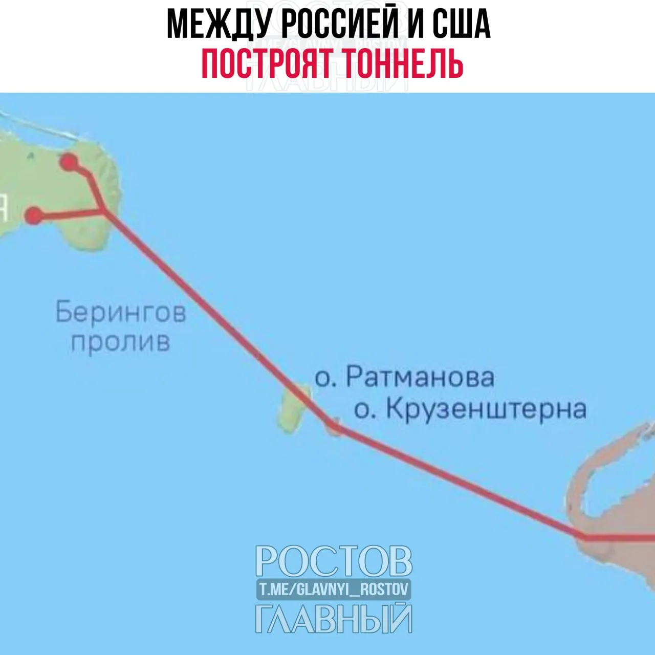 Страны готовятся подписать соглашение о проектировании транспортного тоннеля и 86‑километровой дороги между Чукоткой и Аляской — об этом сообщил спецпредставитель президента РФ.