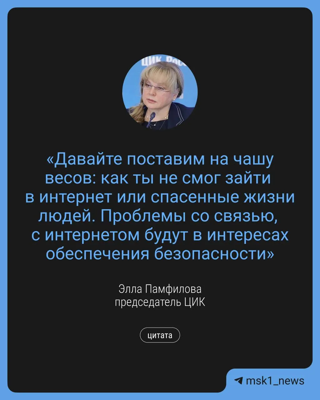 Глава ЦИК заявила, что в сентябре могут вводиться ограничения связи в интересах безопасности при подготовке к выборам. Одновременно планируются дистанционное электронное голосование и дополнительные точки Wi‑Fi.